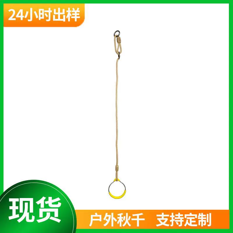 亚马逊Swing室内户外儿童吊环秋千塑料五金吊环秋千手握猴杆秋千