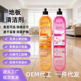 马桶洁厕剂;地板清洁剂;油污清洁剂
