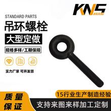 厂家定制8.8级加长吊环螺栓 超强承重吊环 定做左旋右旋吊环螺栓