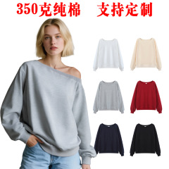 350克秋冬新款百搭纯色简约高级感一字肩卫衣露肩气质宽松印花