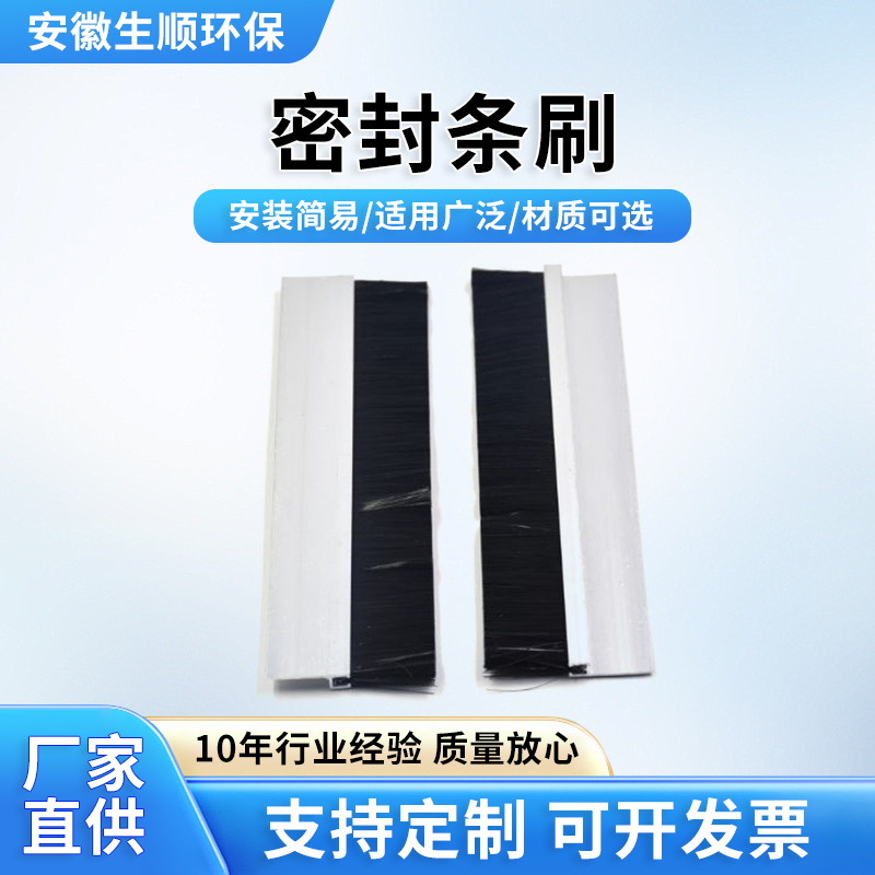 h型铝合金门底密封条刷机械工业钢丝尼龙毛刷条防尘防风挡水条刷