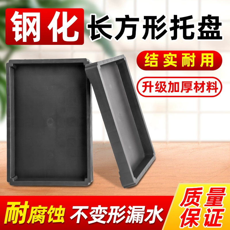 Закаленное дно утолщенной смолы прямоугольный лоток для воды