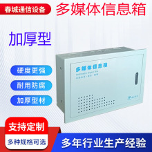 多媒体信息箱网络箱智能布线箱300*200*100弱电箱加厚住宅光纤箱
