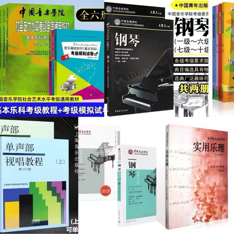 China Conservatory of Music Piano Grading Exam Level 1-0 Test Papers Music Theory Revised Edition Piano Book Basic Music Theory Grading Exam China Conservatory of Music Piano Grading Exam Level 1-0 Test Papers Music Theory Revised Edition Piano Book Basic Music Theory Grading Exam