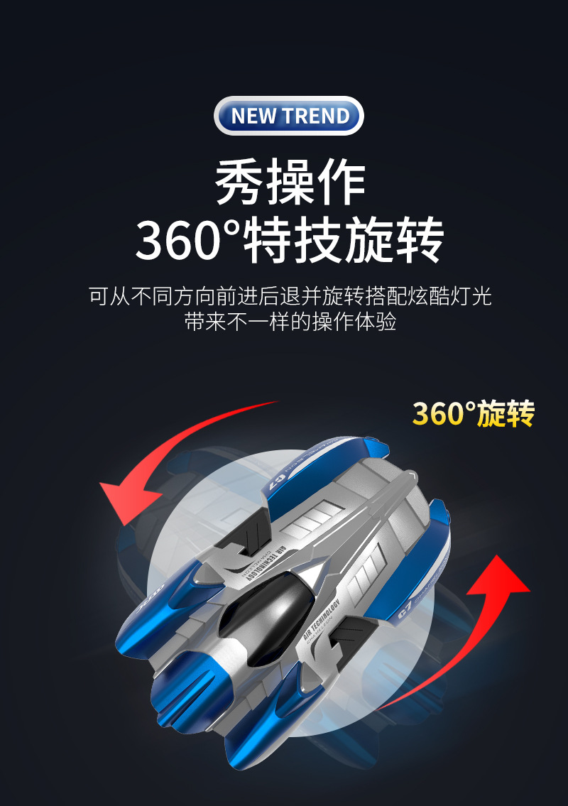 爬墙车-详情页_11