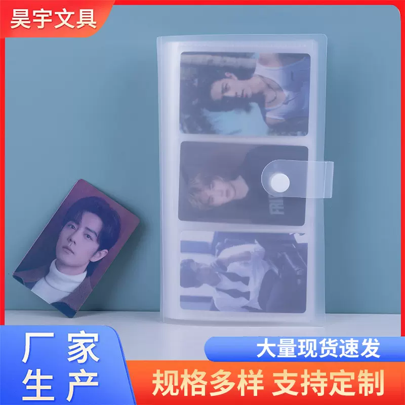 三宫格透明卡册 PP封面少女追星卡册 拍立得相册三宫格卡册追星