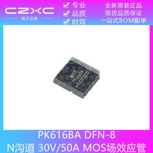 ȫԭb PK616BA NƬ DFN-8 Nϵ 30V/50A MOSЧ F؛