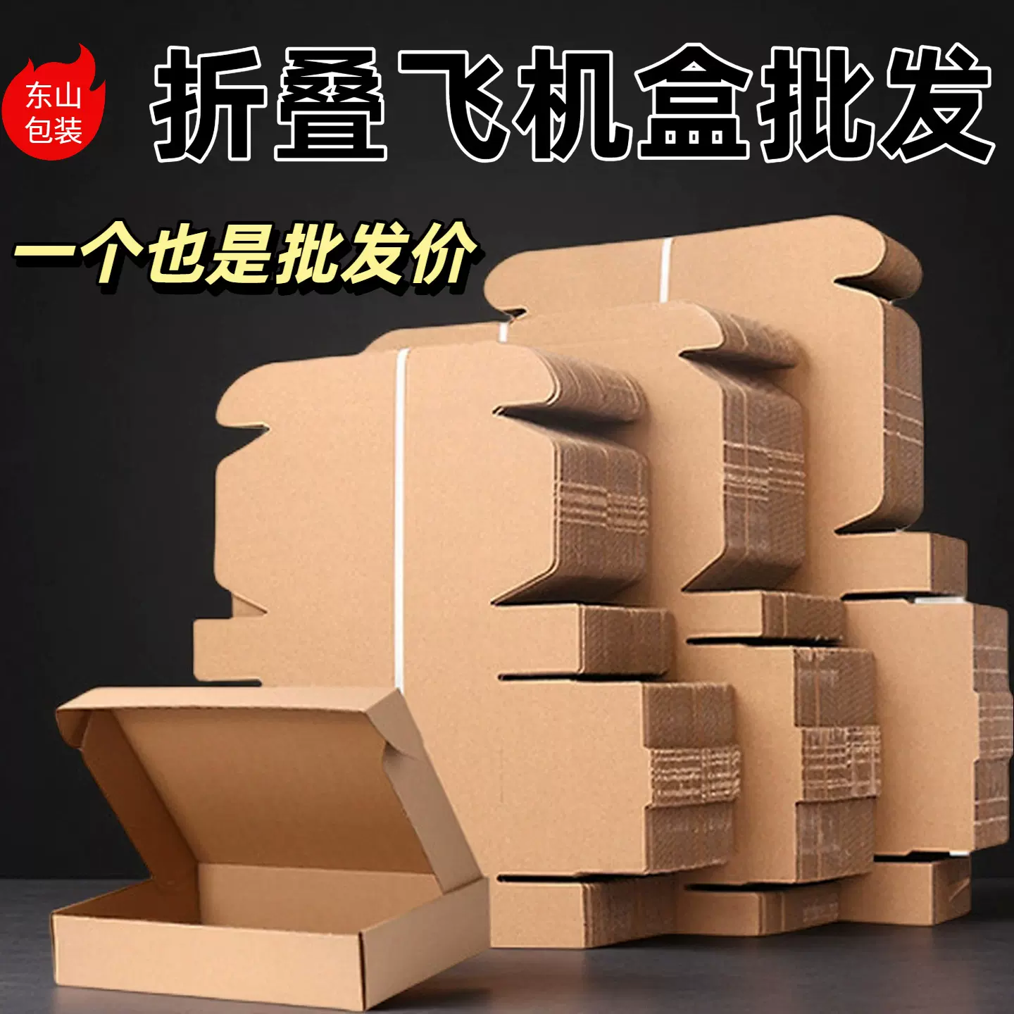 特硬飞机盒现货批发包装快递纸盒logo印刷厂家服装内衣快递打包盒