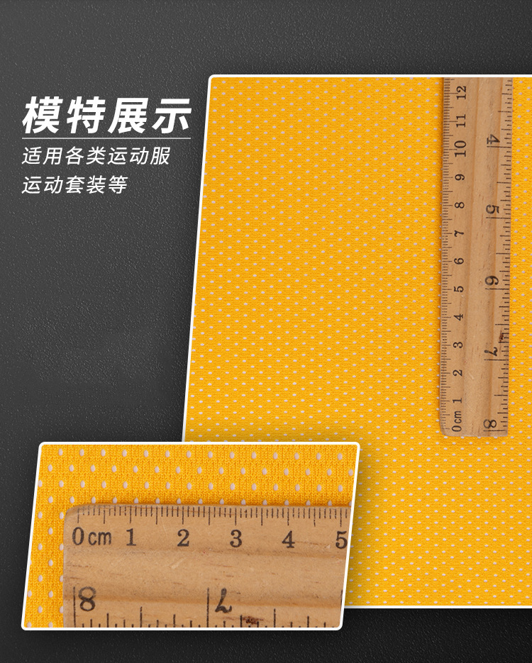 75D洞布