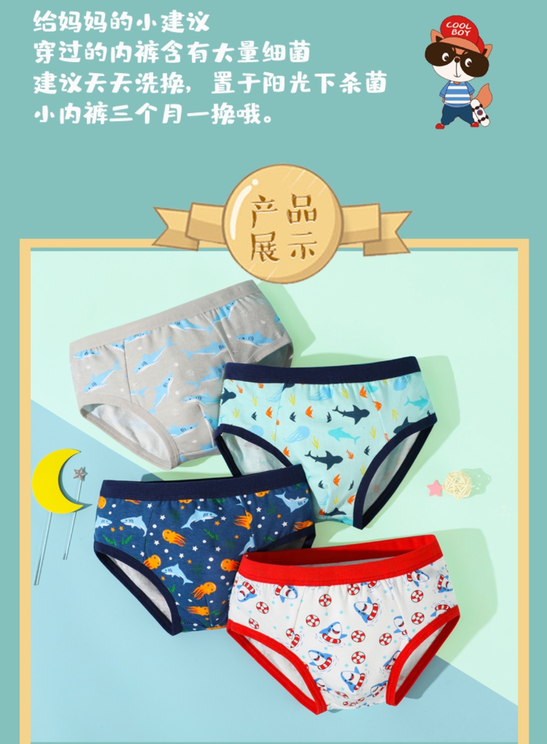 32支匹印三角男童8_副本