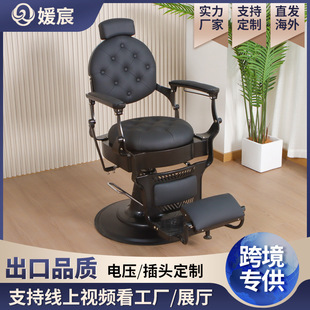 Men's Retro Oil Head Chair Can Be Tilted down for Hairdressing and Barber Shop Special Hair Cutting and Shaving Barbershop