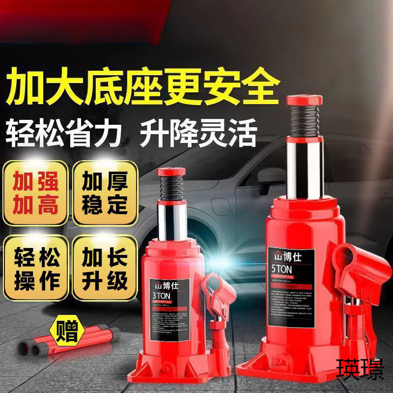 德国立式千斤顶小轿车越野车液压千斤顶车载 吨吨油压千金垒德株