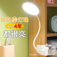 知能は明かりを消して目を保護してLED電気スタンド大学生寮灯寝室の充電プラグイン式小夜灯を勉強します。