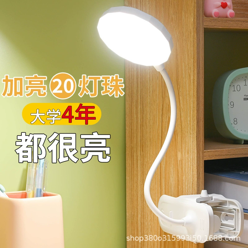 Умный свет-защита глаз обучение светодиодный настольный светильник студент колледжа общежитие лампа спальня зарядка подключаемый зажим ночник