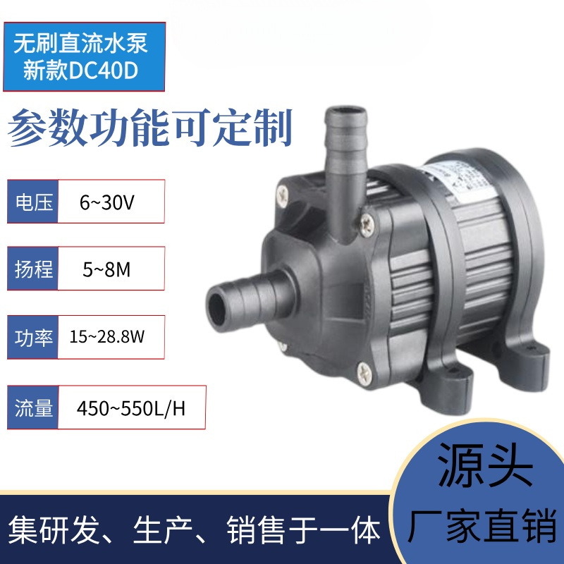 �п�12V/24V�������ˮ����ˮ����ˮ��ȴѭ����DC40Dϵ�����8��