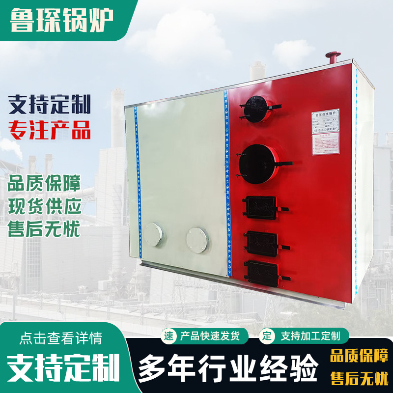 微电脑数控燃煤锅炉 2吨全自动蒸汽发生器 地暖采暖智能数控锅炉