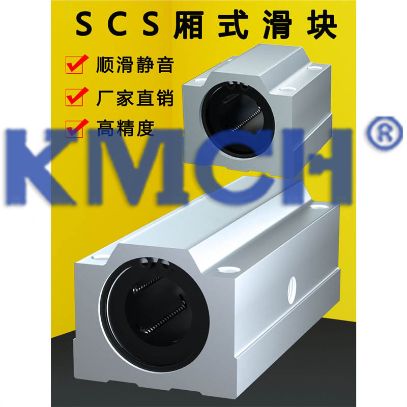 滑块直线轴承箱式SCS20滑动光轴轴承加长座铝合金块30 8 12 25 16