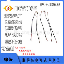 4015��о��ˮ���^MIC���O�����o����o�������ɔ_�ǂ������C����