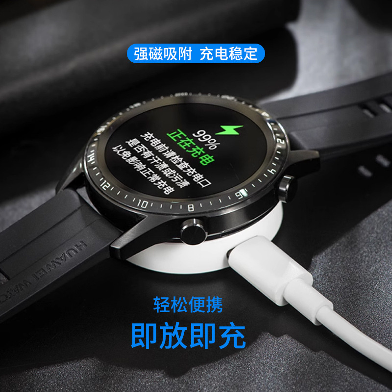Huawei GT/GT2 時計充電器 GSpro/Dream 充電ベース 2e 磁気マジック高速充電に適しています。|undefined