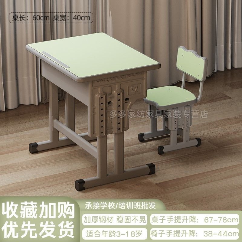 学校同款桌椅可升降写字桌儿童6到12岁书桌中小学生课桌家用学生|undefined