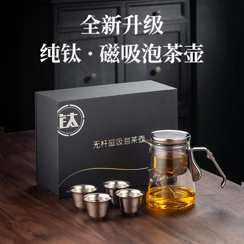 纯钛钛茶具礼盒套装功夫茶礼品包装商务泡茶茶水分离水杯盒子轻奢