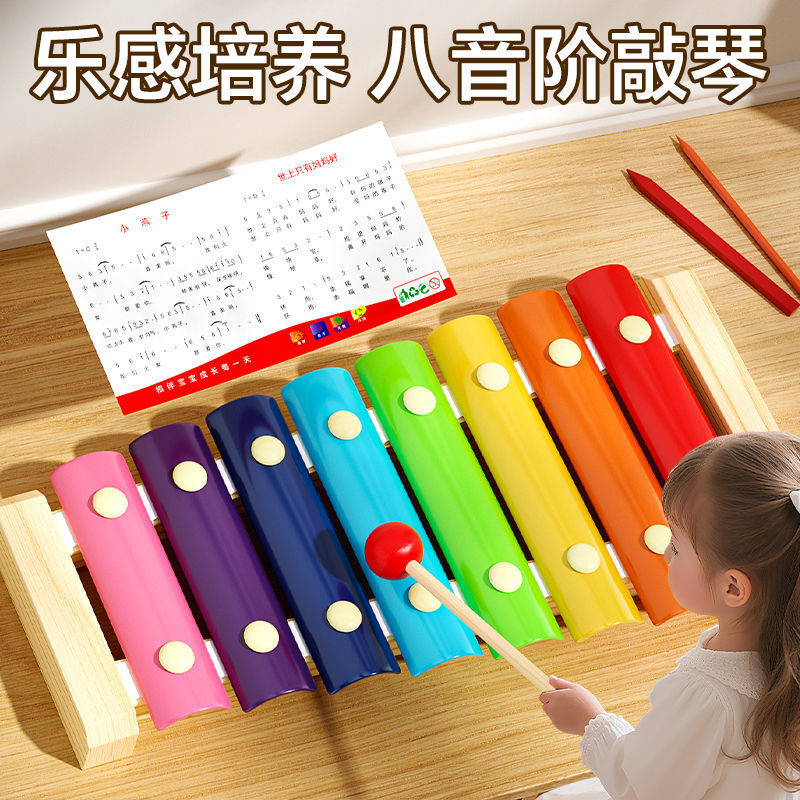 婴幼儿八音手敲琴宝宝趣味小木琴1一3岁儿童益智早教音乐启蒙玩具|undefined