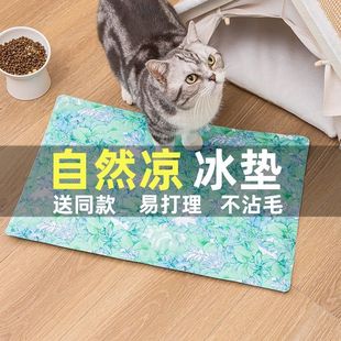 Pet Ice Mat Cooling Dog Mat Cooling Mat Enlarged and Thickeneded Bite-Resistant Cat Nest Summer Mat Supplies Dog Nest Summer
