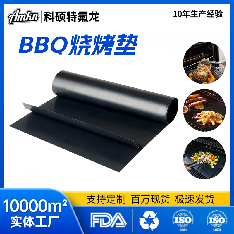 Teflon High-Temperature Resistant Cloth Barbecue Mat Paper Baking Tools Teflon Baking Non-Stick Barbecue Mat Bbq