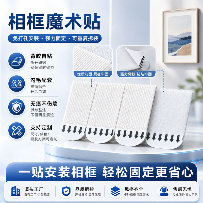 Customized seamless photo frame adhesive, 3M magic hook, wall-mounted adhesive, traceless universal hook, strong nail-free adhesive, custom-made Customized seamless photo frame adhesive, 3M magic hook, wall-mounted adhesive, traceless universal hook, strong nail-free adhesive, custom-made