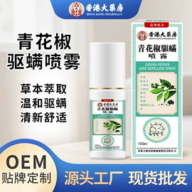 身体护理套装;家居用品加工;鞋袜除臭剂