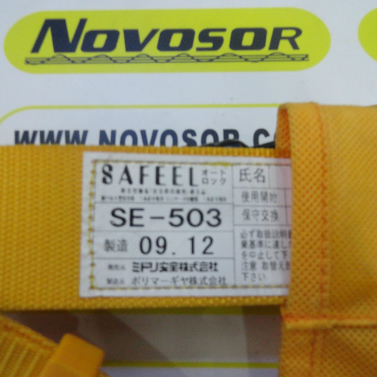 SE-503    SAFEEL    继电器