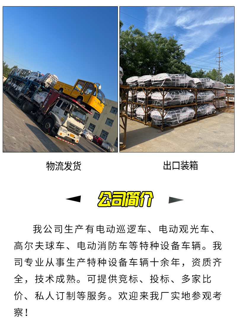 Electric golf carts for export, suitable for tourist attractions, clubs, golf courses, parks, and schools, used for electric sightseeing tours
