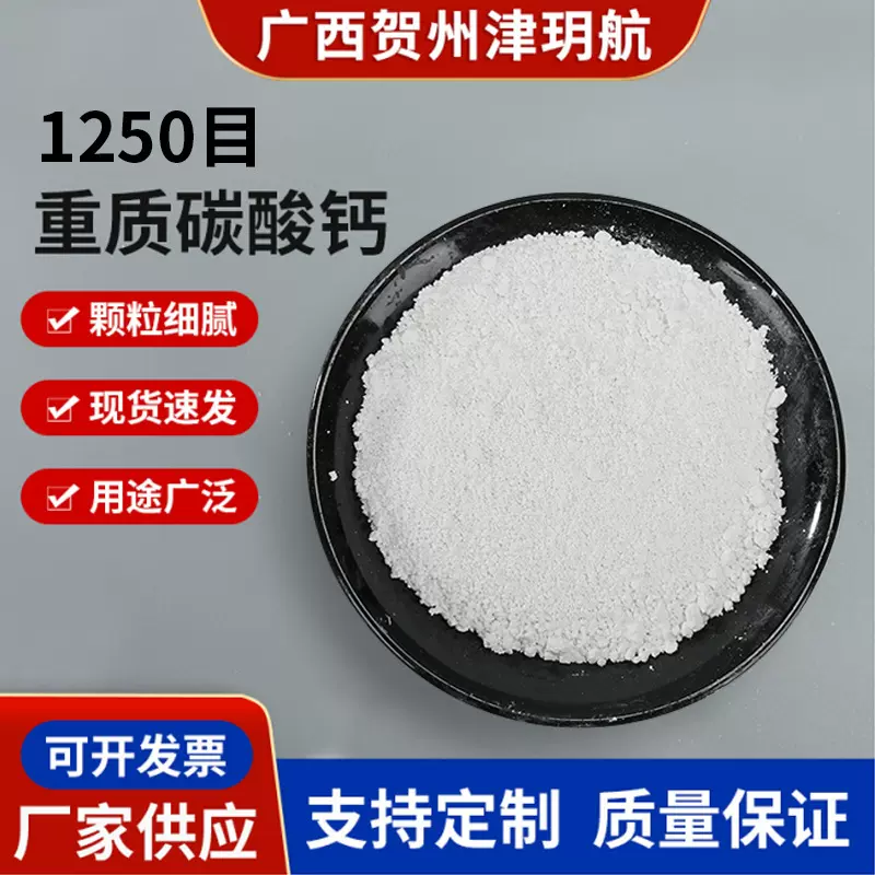 厂家供应重质碳酸钙粉1250目纳米方解石双飞粉建筑用品填充重钙