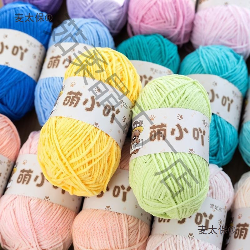 萌小吖亚光牛奶手工钩针玩偶编织材料包毛线团垒德株麦太保
