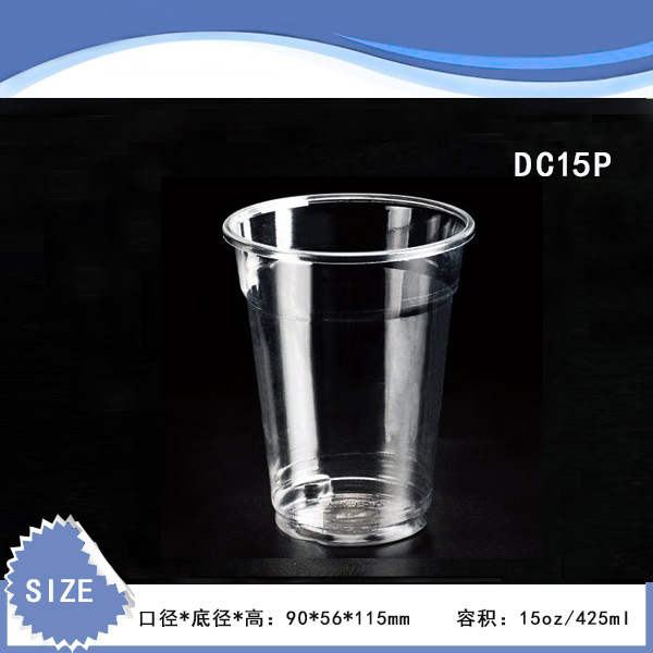 东塑90口径15oz425ml一次性pet透明塑料杯 奶茶/咖啡/果汁/冷饮杯