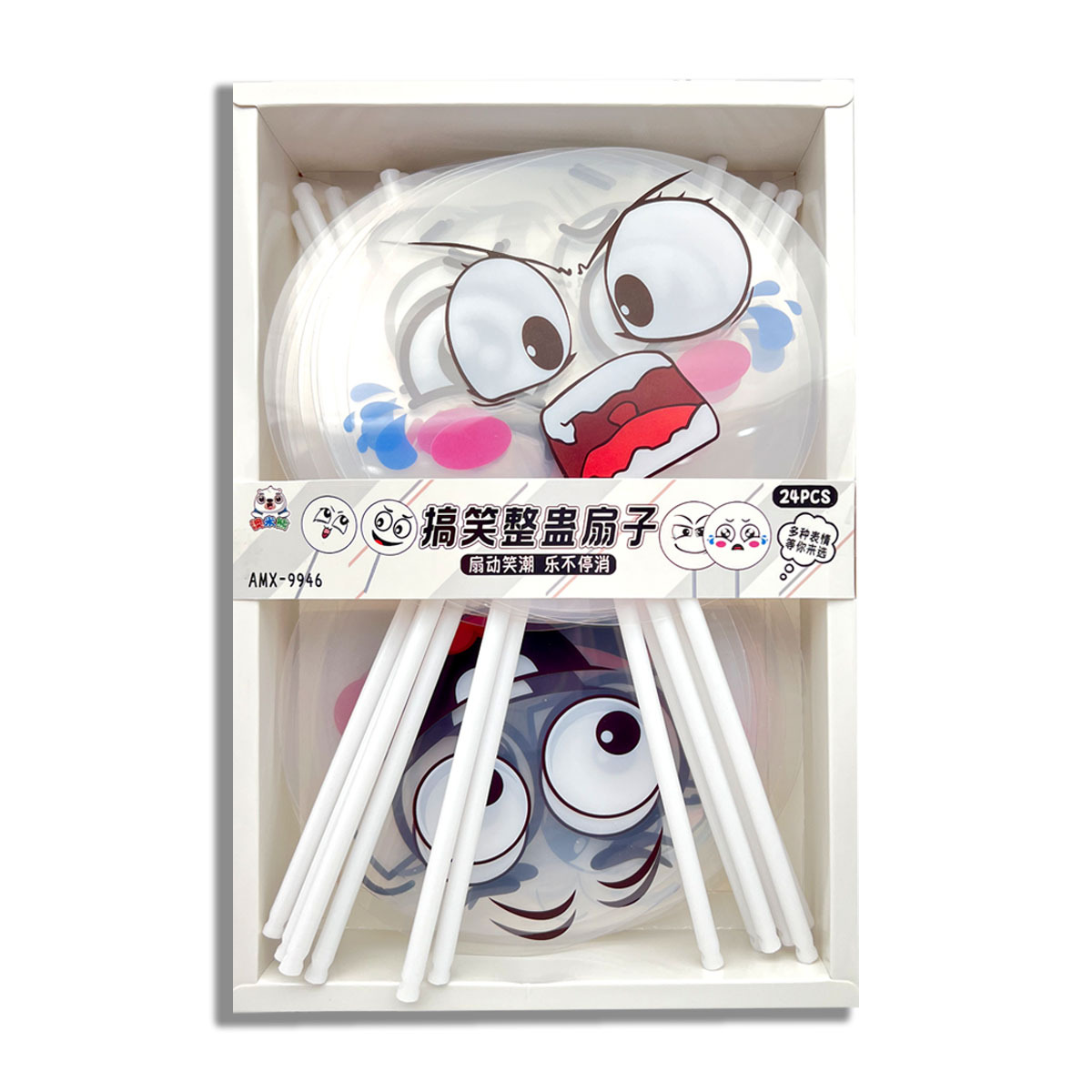 24入表情卡通整蛊扇子塑料迷你扇子学生小朋友小卖部夏天热卖手扇