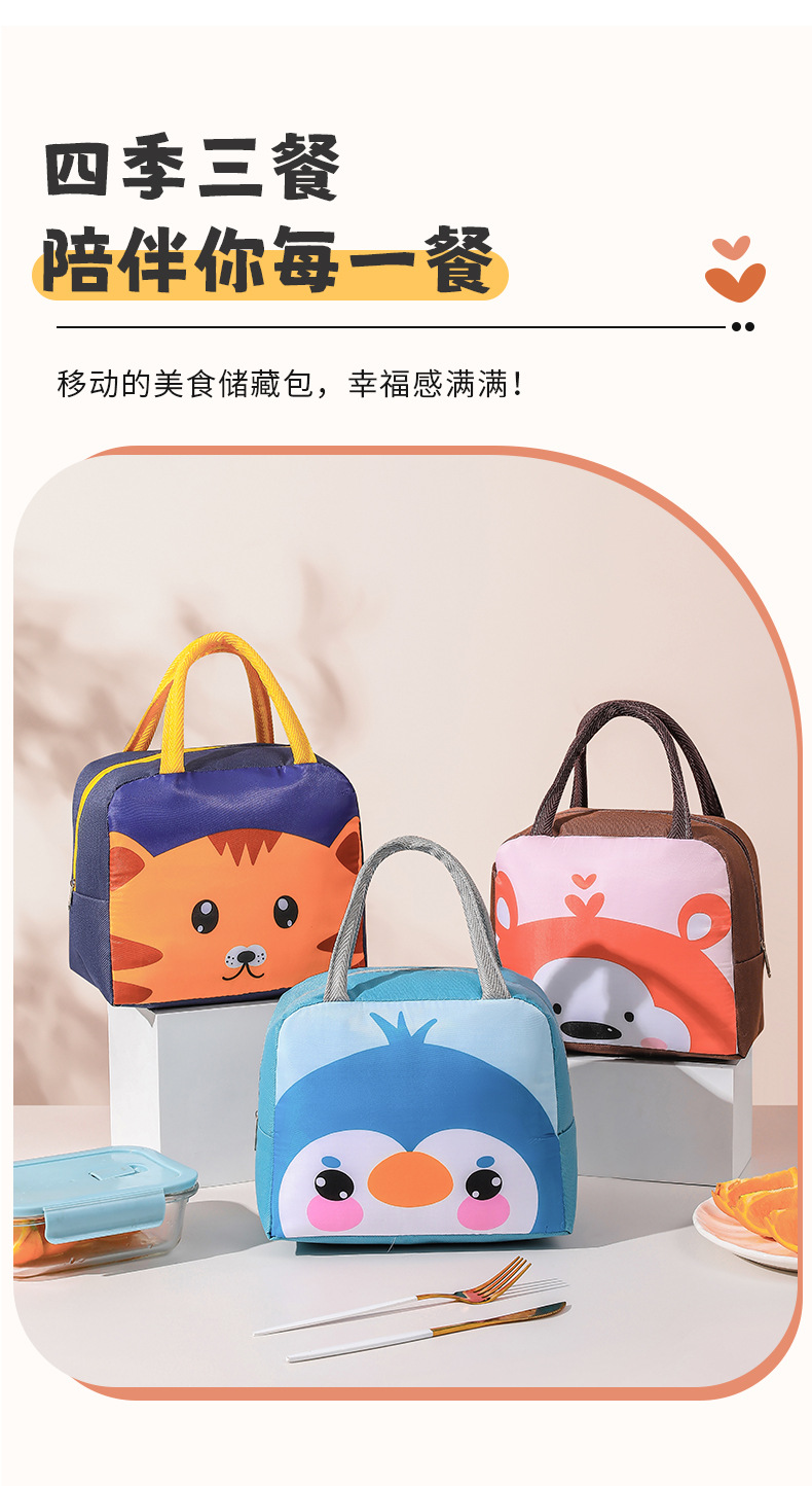 卡通动物系列便当包_04.jpg