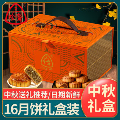 三珍斋月饼礼盒装广式大月饼多口味中秋节送礼品团购送礼厂家批发