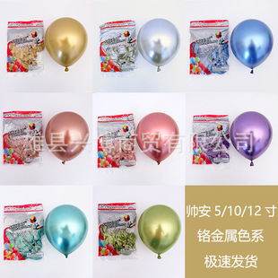 金属气球5寸10寸12寸18寸36寸加厚金属铬金色圆形乳胶气球派对气-阿里巴巴
