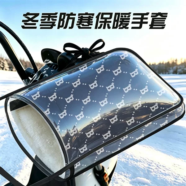 Electric car winter gloves motorcycle battery car cotton handle cover waterproof thickened fleece-lined windproof cold-proof warm gloves
