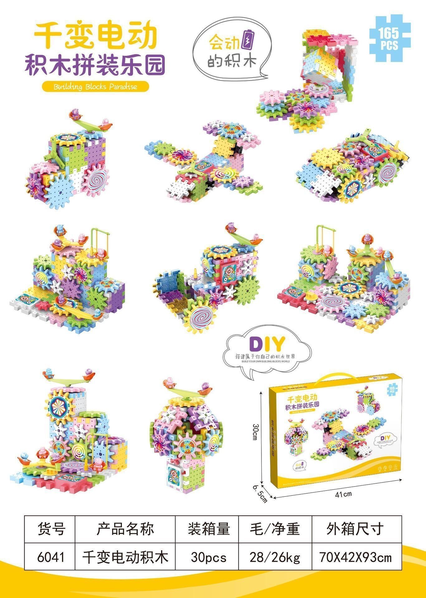 중형-165 장 세트 (전기 메인 보드 2 개 포함)