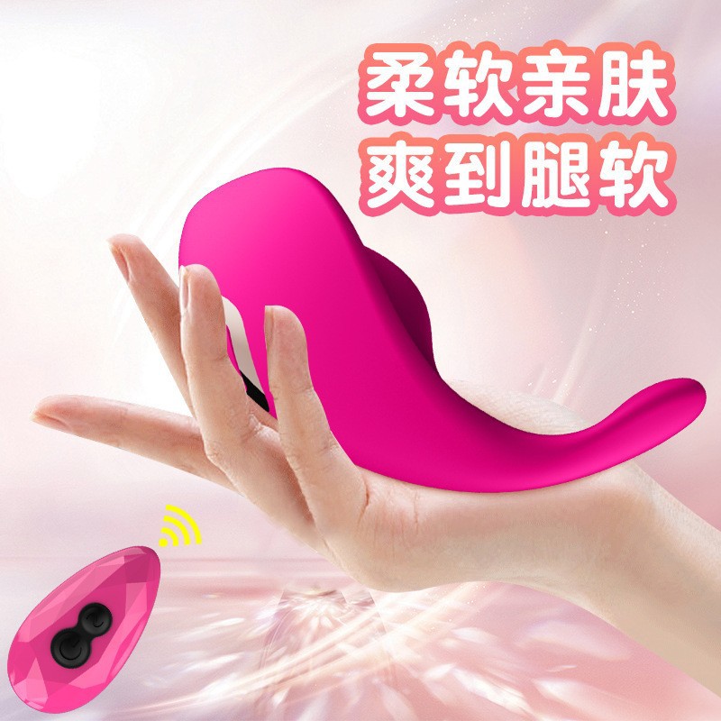 蒂贝无线遥控隐形跳蛋女用穿戴健慰器女用玩具成人情趣用品