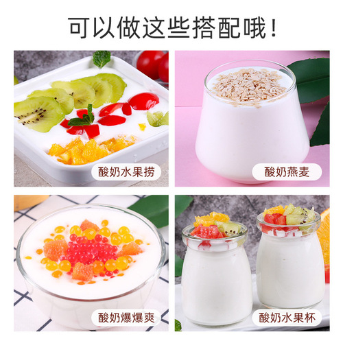 Instant acid milk powder 1kg, non-fermented fruit salad dessert special manual homemade yogurt juice commercial raw material