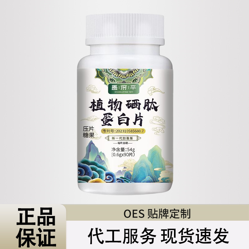 Changjiping 植物セレンペプチドプロテインタブレット 54g 工場直販のさまざまなエキス、本物の素材選択、厳選された原料|undefined