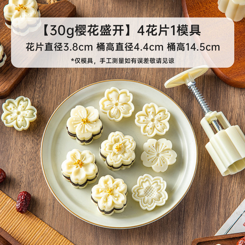 2025新款月饼模具绿豆糕点心食品级按手压式家用冰皮中式烘焙山药|undefined