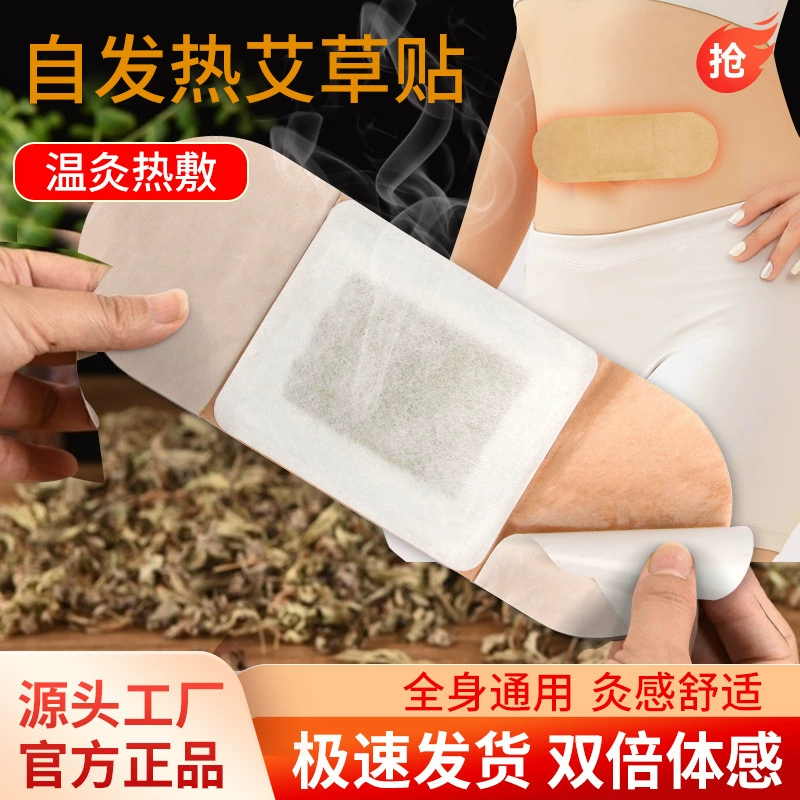 Шицзячжуан фабрика прямых продаж подлинные прижигательные наклейки с самонагревающаяся теплая наклейка теплая наклейка для талии, ног, плеч и шеи наклейки для теплая наклейки для тела оптом
