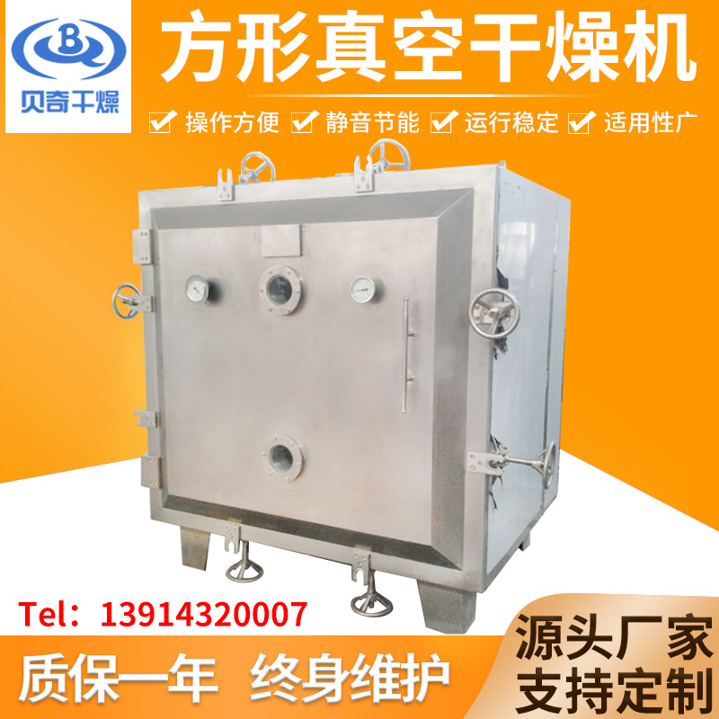 supply circular vacuum dryer Square Shape vacuum dryer vacuum Box Drying equipment