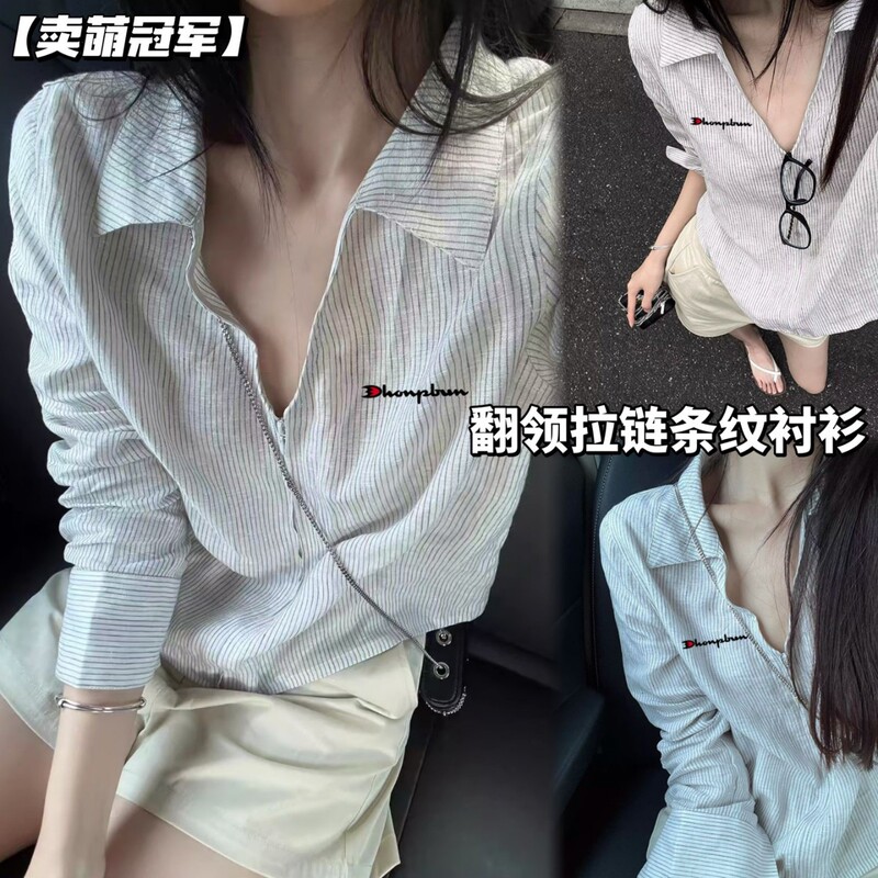 Korean-Style Turn-Down Collar Zippered Striped Shirt with Contrasting Colors, Unique and Versatile, Loose Fit, Thin Cardigan, Trendy Champion Shirt