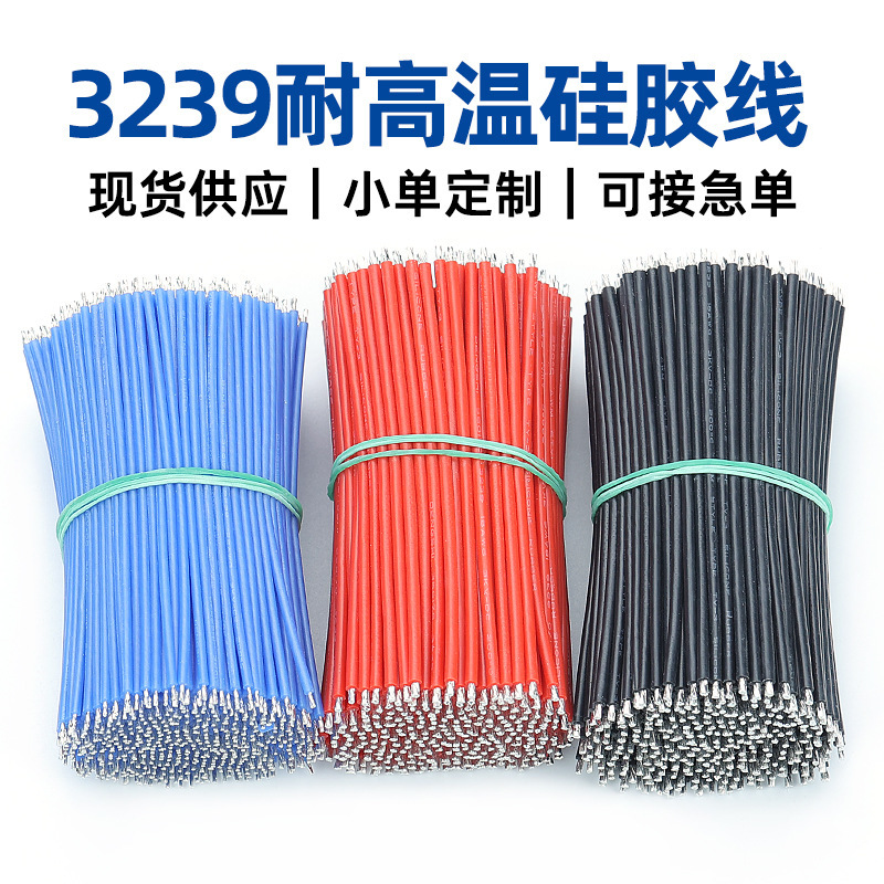 Wholesale silicone electronic wire 3239 silicone wire 28 26 24 22awg high-temperature resistant lithium battery high-temperature wire Wholesale silicone electronic wire 3239 silicone wire 28 26 24 22awg high-temperature resistant lithium battery high-temperature wire