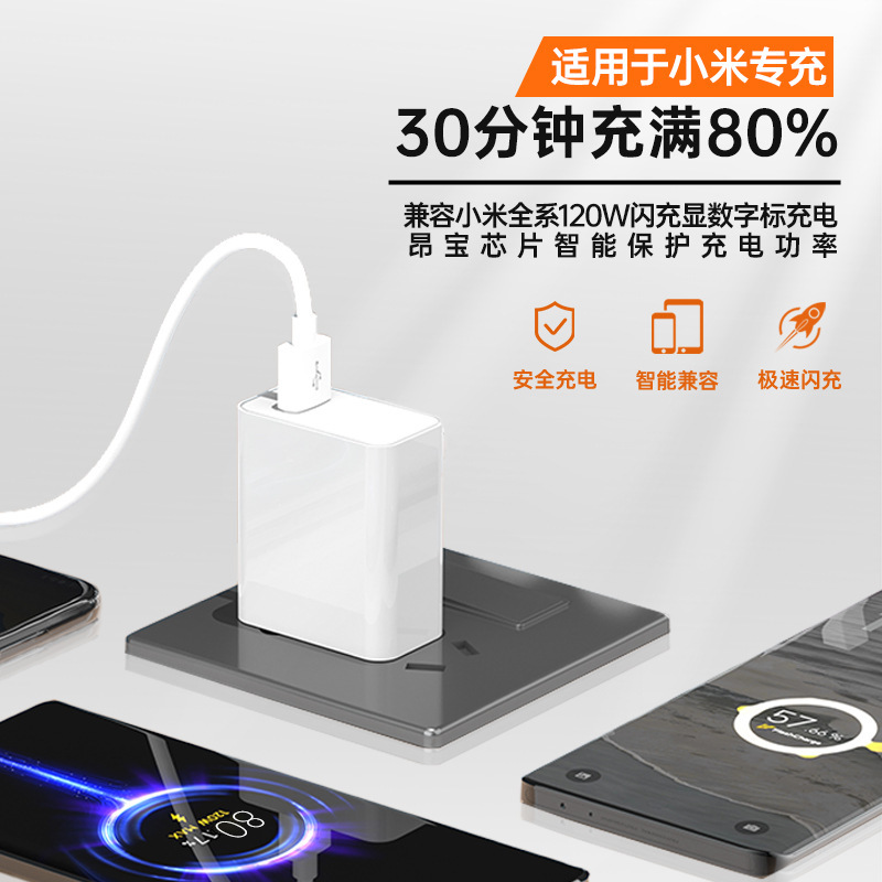 适用于小米120w充电器显标快充套装3c认证国家标准氮化镓充电器|undefined